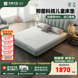 雅兰（AIRLAND）儿童床垫青少年专用护脊学生弹簧床垫抗菌黄麻硬床垫 致爱+ 致爱+【双面硬睡感】 1.5*1.9m