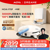 Mova【30000Pa顶配吸力100℃高温洗】P70 Pro扫拖一体自动清洗自动集尘热水洗拖布滚筒洗地机器人