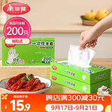 美丽雅  一次性手套食品用升级加厚200只 盒装抽取pe手套厨房餐饮家务