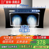 信联好太太一级能效油烟机大吸力自动清洗静音厨房吸油烟机家用出租房侧吸式双电机抽油烟机自清洁脱排烟机 750宽体感款-自动清洗-上门安装