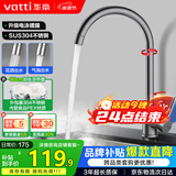 华帝（VATTI）水龙头厨房不锈钢水龙头冷热双控 旋转洗菜盆洗碗盆龙头 061100H