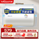 万和（Vanward）储水式电热水器家用速热厨房2200W双防电盾双重安全防护升级漏电保护Q1PRO热水器 80L 2200W 小户型优选T4PRO[行业至短] 漏水换新机
