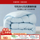 水星家纺被子春秋被 可机洗双人A类秋冬纤维被芯被褥220*240cm约5.3斤