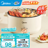 美的（Midea）电煮锅 电炒锅 电蒸锅家用多用途锅 宿舍小火锅 小电锅 3L小容量电热一体锅 电炖锅 泡面锅 3L 不带蒸笼 MC-HGE2510