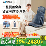 mofit摩菲按摩靠垫【十大品牌】按摩器全身按摩躺垫肩颈腰背按摩仪家用车载按摩椅送长辈生日中秋节礼物 尊享版MB60亚蓝灰-（带披风+外接气囊）