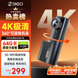 360AI行车记录仪K380 4K 星光夜视 超高清录像 智能车载隐藏式