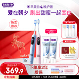 舒客【穆祉丞同款】 G5pro+双支装智能大屏扫振电动牙刷教师节礼物双支装漏刷提醒牙刷