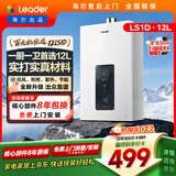 统帅海尔出品12升天然气燃气热水器京东自营上门安装以旧换新家用恒温变频节能省气速热防冻12升LS1D