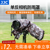 JJC 相机防雨罩 摄影遮雨衣 防水防尘防风沙套 适用于佳能尼康富士索尼松下微单单反相机中长焦配件 【RC-1经典款】迷彩灰