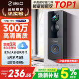 360可视门铃6 300W高清画质 家用监控智能门铃电子猫眼摄像头 无线wifi手机远程查看对讲