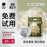 babycare金山茶花纸尿裤尝鲜装M码16片(6-11kg)花苞新生柔宝宝婴儿尿不湿