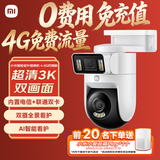 小米智能室外摄像机4 4G双摄版家用户外4g 监控360度无死角带夜视手机远程操控 免费流量