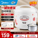 美的（Midea） 微压电饭煲 精铸发热盘大容量简单易控 黑晶内胆家用迷你小电饭锅 1-2-3-5-8人家用商用年货好物 5升款 5L 2-8人用