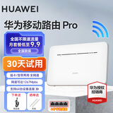 华为4g路由器b535千兆企业级全网通CPE转有线非wifi7宽带移动随身流量卡无线网卡5g手机可用2025款 B535-836【300Mbps速率】4个千兆网口 月享1500G*6个月