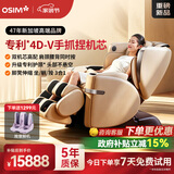 傲胜（OSIM）家用按摩椅太空舱【新加坡品牌】全身按摩热敷双机芯四手天王椅 OS-888 米色 中秋节礼物送父母