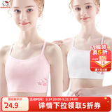 Hello Kitty女童背心吊带棉儿童发育期内衣夏季薄款小女孩透气网眼内穿打底 A款 2件装 背部网眼 粉白组 2062 140 适合125-135cm