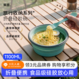蕉趣（BANANA TRIP）旅行便携折叠碗 硅胶餐具水果保鲜盒带盖伸缩碗 绿色L大号1100ml