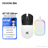 迈从（MCHOSE）A7V3/V2轻量化无线鼠标旗舰磁吸无线充游戏电竞办公三模连接打瓦无畏契约三角洲 A7 V3 Ultra+ 玄影【新品开售】