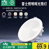 雷士（NVC）大功率一级能效工装筒灯LED防眩筒灯嵌入式天花灯家用玄关灯服装店18W漆白-正白-开孔-9.5-11cm