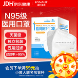 海氏海诺大麦N95级医用防护口罩无菌五层一次性医用口罩独立包装防尘30只