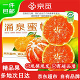 京觅浙江台州涌泉蜜桔 2.5斤 单果50mm+ 青皮蜜桔 橘子水果 源头直发