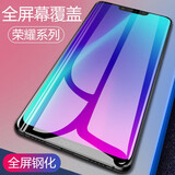 特七 适用华为荣耀play4T Pro钢化膜荣耀x10max全屏play4/Pro防爆x20se抗蓝光玻璃膜X10屏幕3e保护贴膜 【荣耀Play】全屏钢化膜