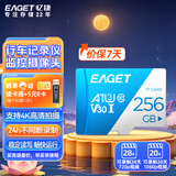 忆捷（EAGET）256GB TF 存储卡U3 C10 V30 4K 大容量视频行车记录仪/监控摄像内存卡 高速耐用