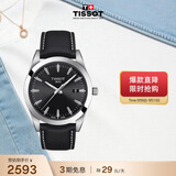 天梭（TISSOT） 手表 风度系列男表 瑞士石英男士皮带腕表商务表生日礼物