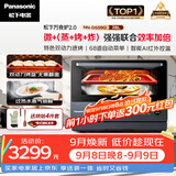 松下（Panasonic）万食炉2.0上烤炸下炖煮蒸变频微波台嵌两用28L大容量微蒸烤炸炖一体机NN-DS59QM