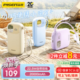 品胜【3C认证上飞机】小泡芙充电宝自带双线20000毫安22.5W快充移动电源适用苹果18promax Duo小米 蓝
