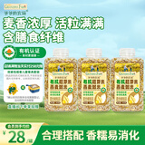 爷爷的农场有机胚芽米燕麦粥米445g*3 谷物米大米伴侣粥米五谷杂粮粗粮粥饭