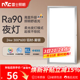 雷士（NVC）厨房灯集成吊顶铝扣板led吸顶300×600LED厨卫平板面板灯