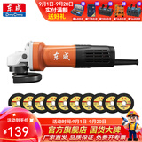 东成 角磨机磨光机打磨抛光工业级大功率切割机东成角磨机电动工具 DSM820-100切割套餐