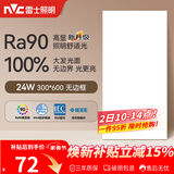 雷士（NVC）厨房灯led集成吊顶吸顶灯铝扣板卫生间平板无边框面板灯