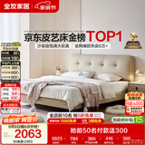 全友家居 真皮床主卧高端大气2026新款皮艺床主卧室双人大床1.8米x2米