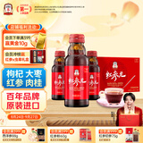 正官庄人参 红参液红参元100ml*10瓶韩国原装 含皂苷中秋送礼朴宝剑同款