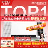 欧普照明（OPPLE）风暖浴霸 京系列 暖风照明排气一体变频恒温除菌浴霸 京耀