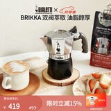 比乐蒂双阀摩卡壶咖啡壶经典2杯份手冲意式咖啡机便携式咖啡机