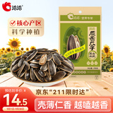 洽洽原香258g*1袋原味瓜子熟制葵花籽周末洽洽大包休闲零食小吃