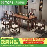 古越龙腾茶桌茶台整套烧水壶一体客厅办公室接待用实木大板阳台泡茶喝茶 1.8米明月+1琴弦椅+4圈椅+豪华石盘+铜件