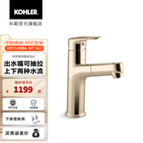 科勒（KOHLER）珂灵抽拉面盆龙头卫生间厕所洗手台梳洗脸盆台盆单把冷热水龙头 珂灵梳洗脸盆龙头-法兰金 不含角阀