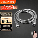 九牧（JOMOO）不锈钢水管软管编织软管花洒软管耐热防爆淋浴软管1.5米H2BE2