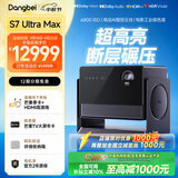 当贝S7 Ultra Max 投影仪家用4K全新三色激光变焦超清家庭影院国家补贴（5800CVIA 液冷散热）