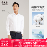 雅戈尔长袖衬衫男白色DP免烫衬衫纯棉面料舒适抗皱平整易打理 GLDP16384BJA白色 39