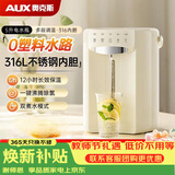 奥克斯（AUX）智能母婴恒温家用电烧水壶保温一体电热水瓶全自动饮水机SP104A米白色316母婴内胆
