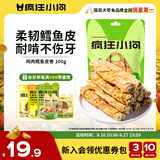 疯狂小狗宠物狗零食磨牙棒鸡肉卷训练洁齿通用  鸡肉鳕鱼皮卷 100g