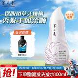 养元青云南白药防脱洗发水210ml焕活柔顺洗发露缕缕飘逸紫葫芦