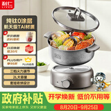 利仁（Liven）【钛空人】纯钛电煮锅0涂层分体式电热锅2L辅食锅小电锅电火锅1-2人多功能锅DHG-TKR180