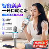 屁颠虫（Hifier）话筒音箱一体麦克风内置声卡华为苹果通用Ai修音录音直播主持演讲户内外唱歌