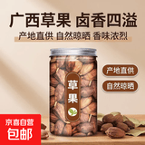 花椒八角桂皮香叶辣椒白芷孜然草果小茴香卤料调料【净重】 草果 约70g/罐*1罐【净重】